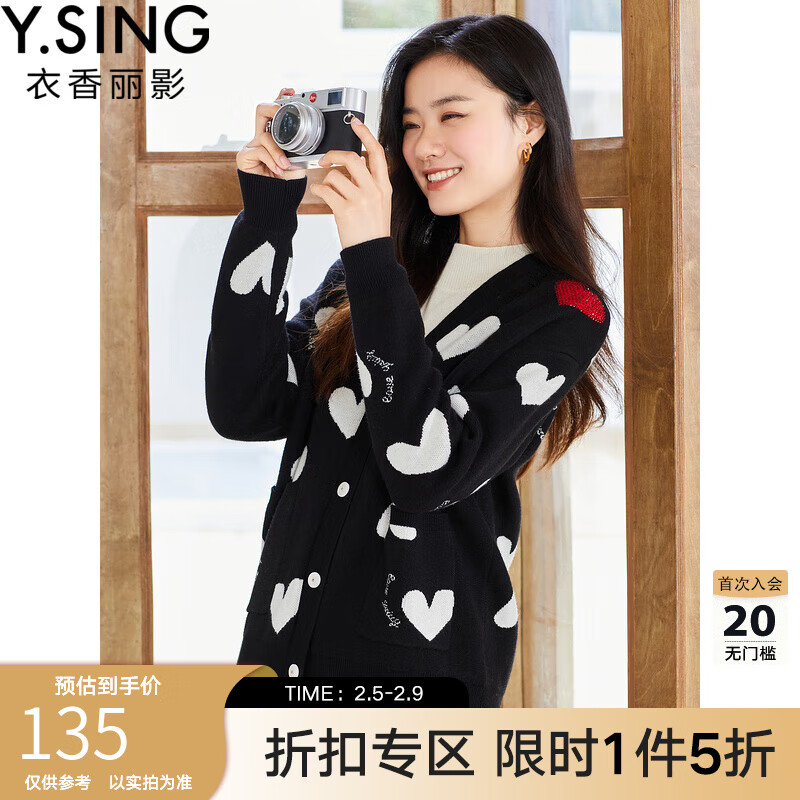 衣香丽影钻烫工艺开衫针织2022秋新款V领撞色爱心针织衫 黑色花料 S