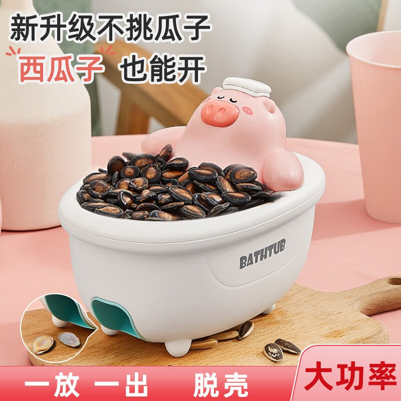 嘉际嗑瓜子全自动懒人拨瓜子机西瓜子去壳机电动剥壳机剥瓜子小猪ll8