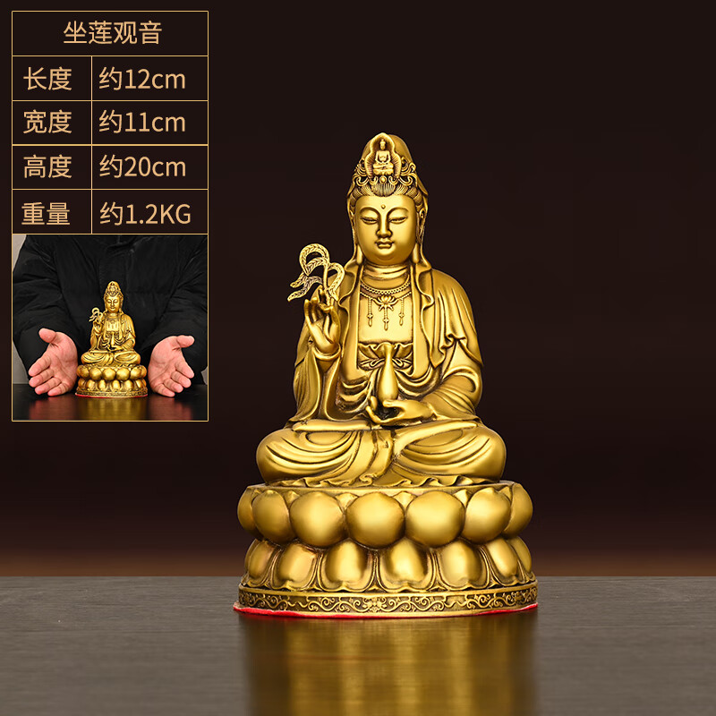 瀛乐铜观音摆件坐莲花观音菩萨大号家用佛堂装饰佛像南海净瓶观世音