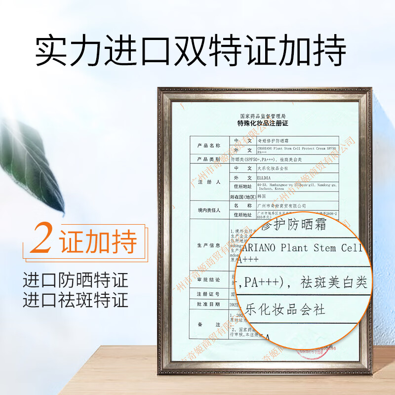 奇姬韩国防晒霜SPF50+清爽不油腻防紫外线军训户外夏天美白防晒正品 修护防晒霜 55ml