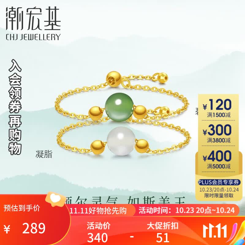 潮宏基 碧影凝脂 18K金和田玉碧玉白玉戒指链戒送女友礼物 凝脂-白玉 可调节约20号圈属于什么档次？