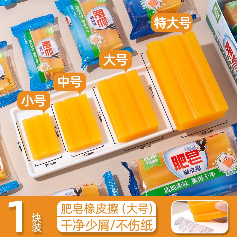 超大肥皂橡皮擦小学生专用无屑好用的黑科技网红像皮擦奇葩创意大号