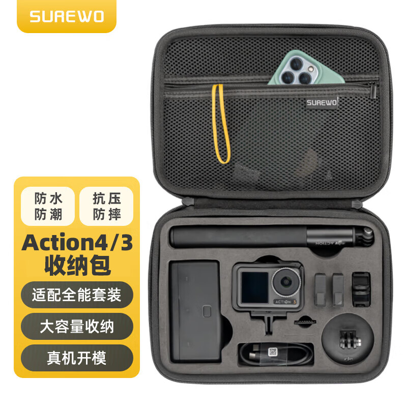 SUREWO适用于DJI 大疆Osmo Action 4/3收纳包全能套装手提包运动相机配件保护盒旅行便携硬壳防摔防溅水
