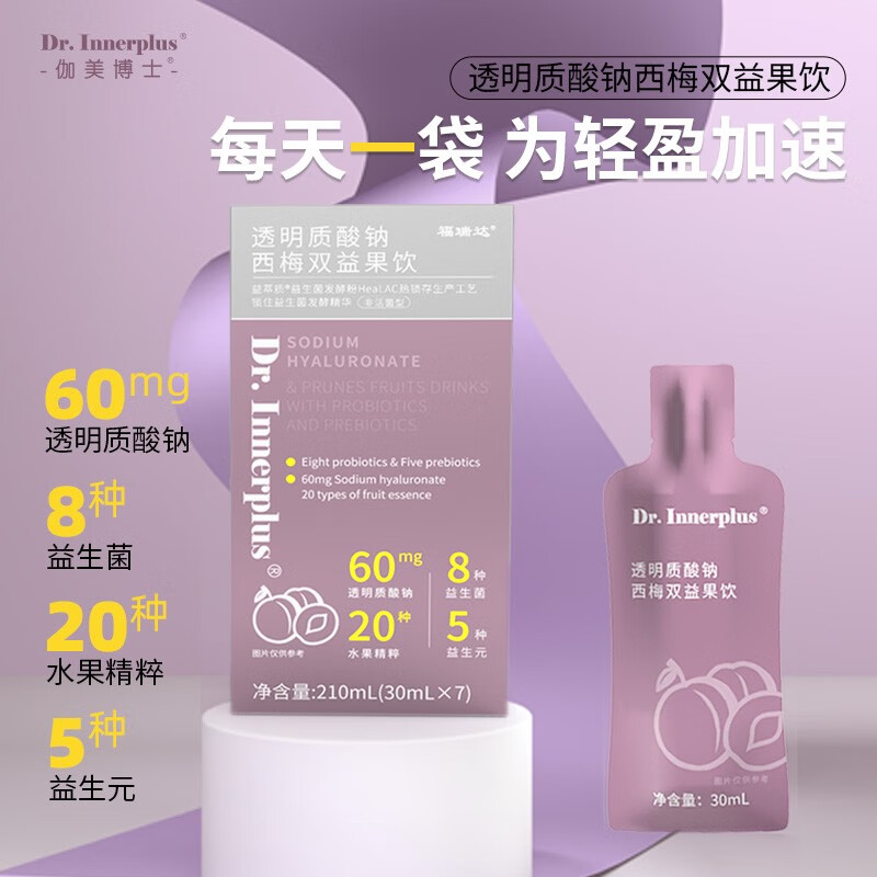 颐莲（RELLET） 伽美博士透明质酸钠30ML*7袋盒*3盒属于什么档次？