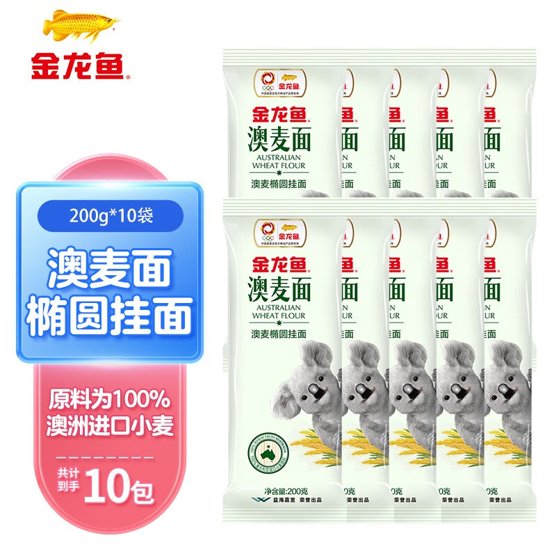 【旗舰店】金龙鱼 澳麦椭圆挂面 200g*10包
