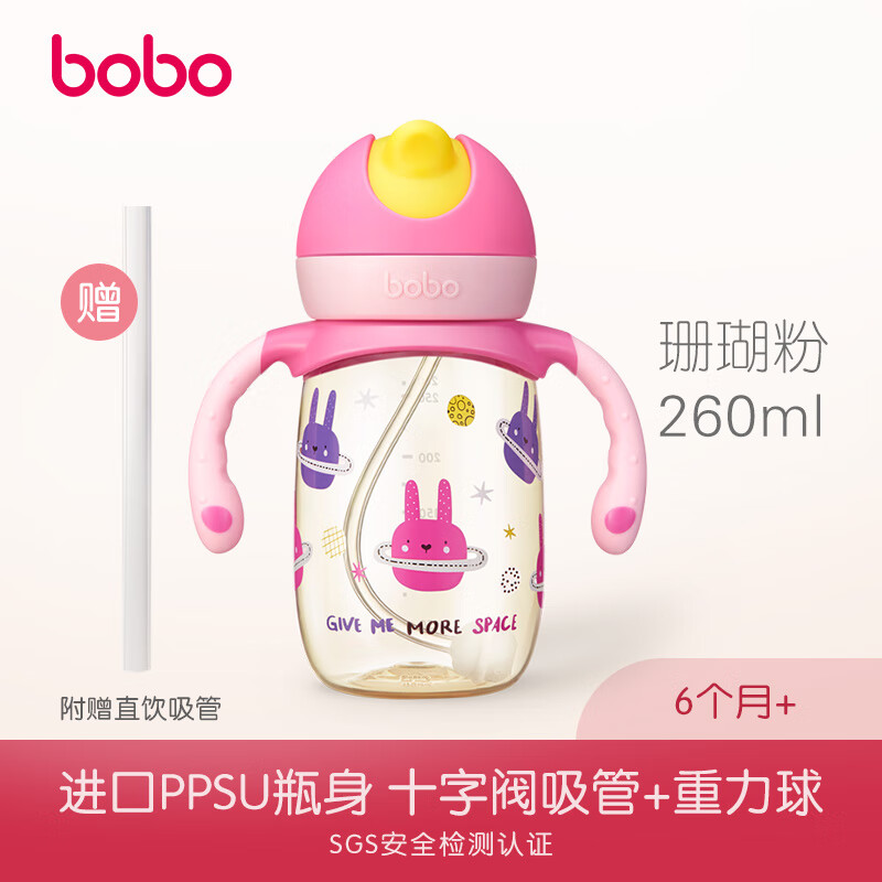 樂兒寶（bobo）嬰兒學(xué)飲杯寶寶鴨嘴喝水杯PPSU材質(zhì)吸管杯兒童喝奶瓶 珊瑚粉260ml(吸管杯) 默認1