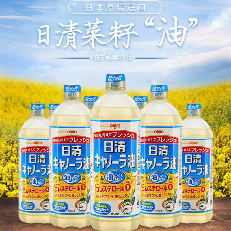 安小离日本原装进口日清油芥花籽油健康清淡不油腻8瓶装x1000ml 8000