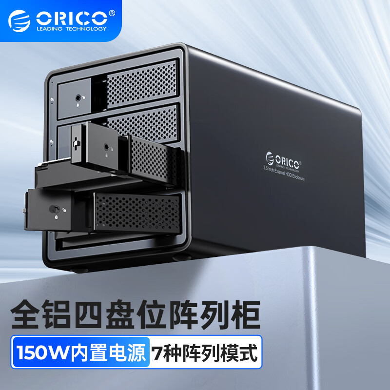 奥睿科（ORICO） 硬盘盒硬盘柜3.5英寸USB3.0 RAID磁盘柜机械硬盘移动多盘位存储盒子 四盘位-全铝阵列柜【带阵列功能|150W内置电源】 USB3.0接口-黑色