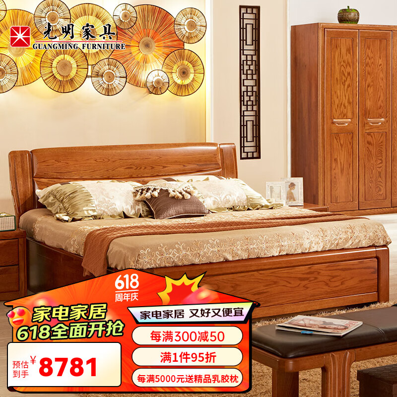 光明家具床实木双人床北美红橡木现代中式实木床1.8米大床婚床 1574 1.2米箱体床