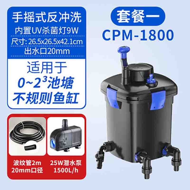 ɭɭ��ع�������ת�������ѭ������ϵͳ����׹���Ͱ����̦�������� CPM-1800 ȫ�� ��ˮ��ˮ��