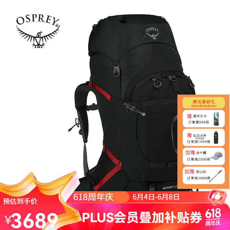 OSPREY 苍穹 Aether Plus升级款大容量专业户外登山包 （苍穹）黑色60L S/M