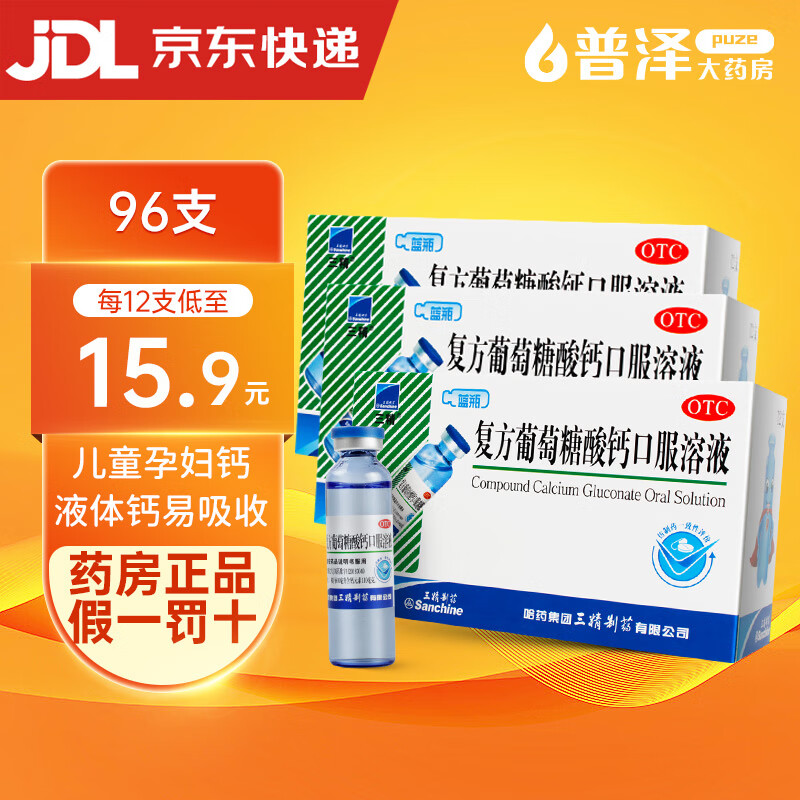 哈药三精维钙营养品牌推荐,价格走势稳定,口感好易吸收