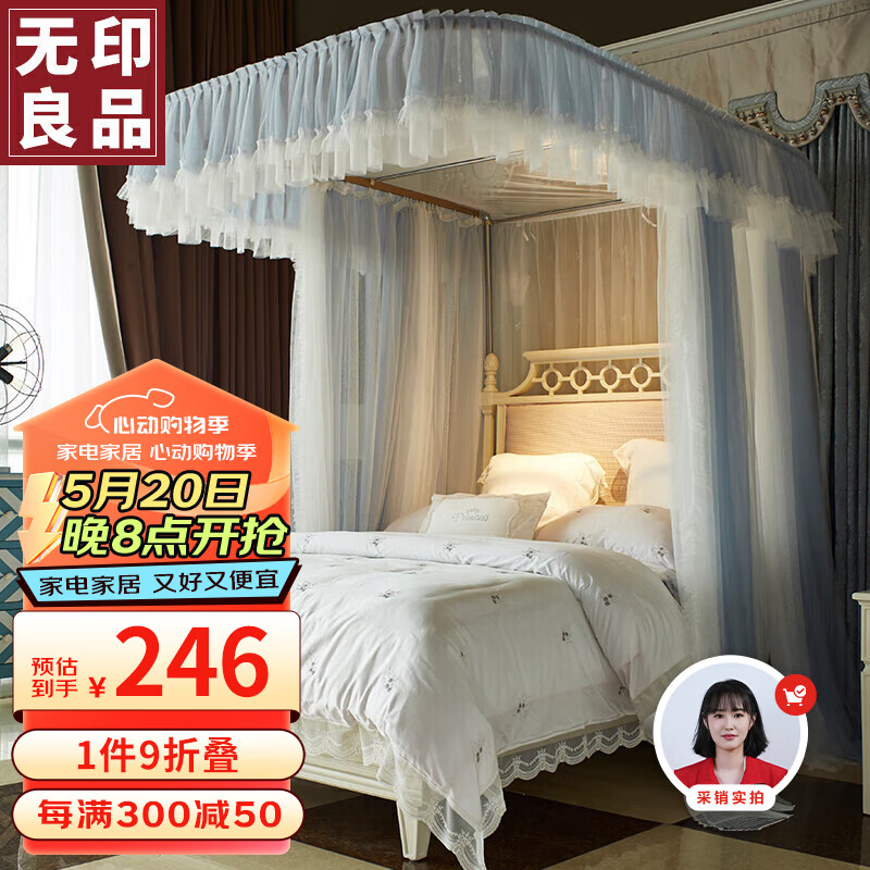 无印良品家用U型升级双层纱导轨蚊帐 三开门1.8x2米床 蓝灰【加密网眼】