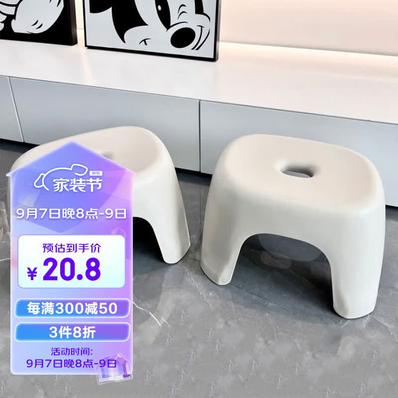 侑家良品塑料凳子家用小板凳浴室加厚防滑凳简易垫脚小矮凳属于什么档次？