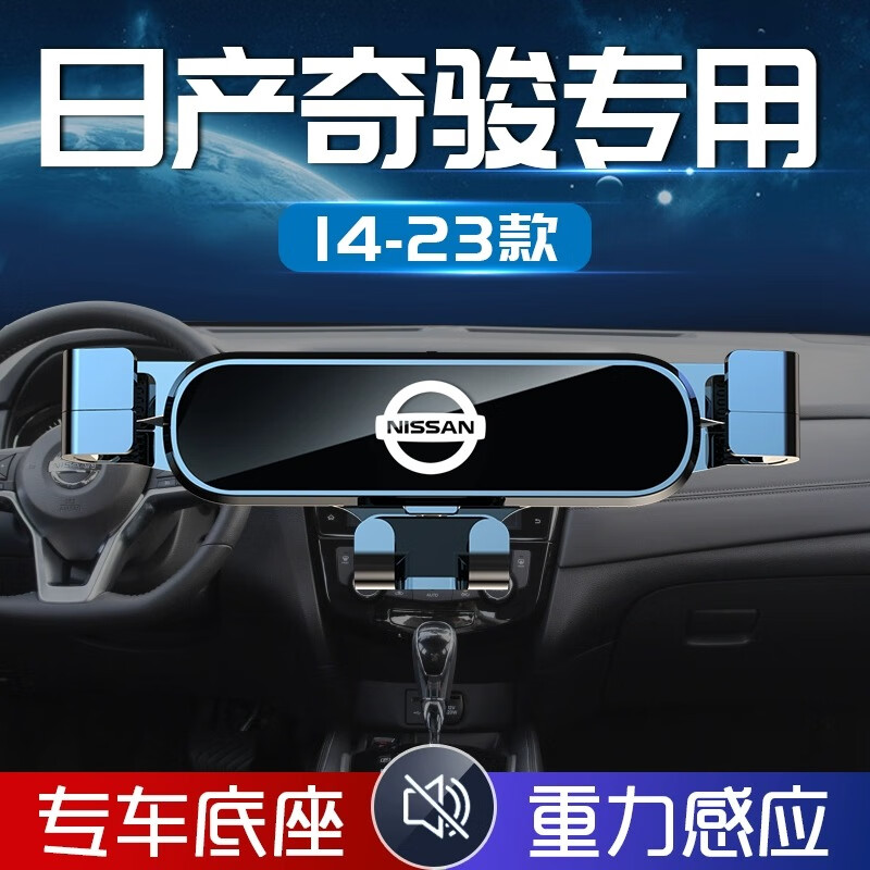适用于2023款日产奇骏专用手机架22手机车载支架尼桑汽车改装件新 日产专用金属支架【魅丽红】 08-13款奇骏