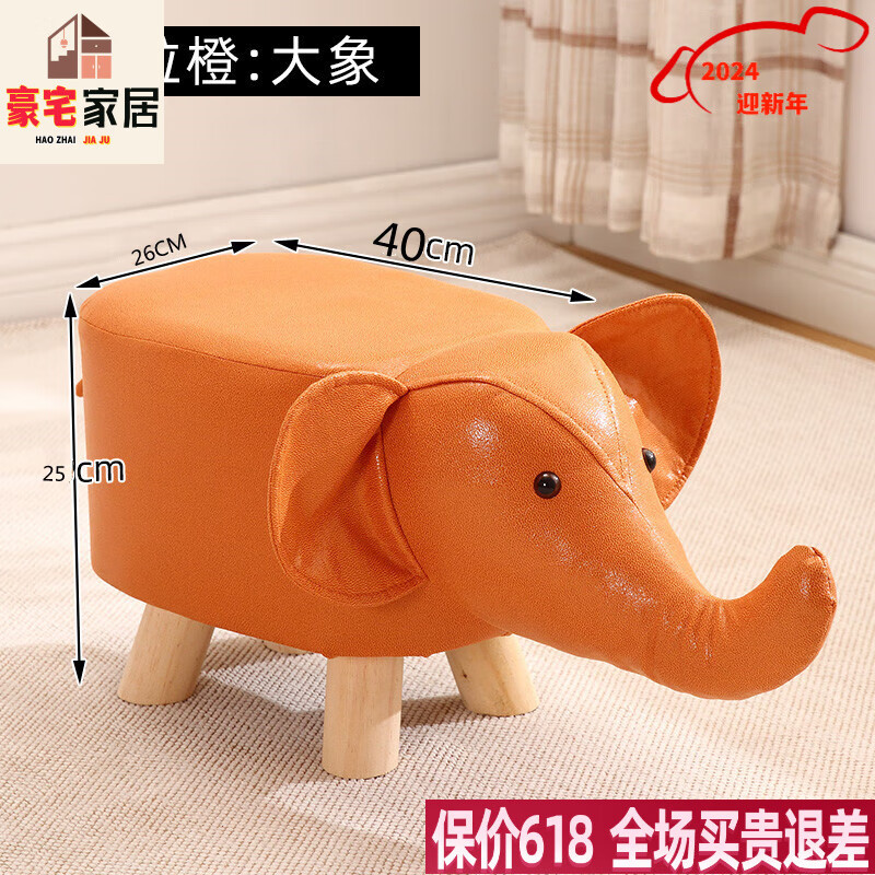 儿童凳网红大象动物凳实木换鞋凳创意小凳子家用客厅卡通可爱矮凳 可爱橙大象-科技布-承重400斤