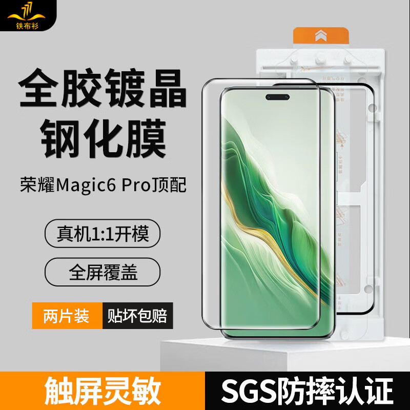 ������������ȫ����������ҫmagic6proȫ���ֻ�ĤMagic6�ֻ�Ĥ�¿�ȫ�����Ƿ�ˤ��ָ�Ʊ����ֻ���Ĥ ȫ��������������������Ƭװ ��ҫMagic6 Pro