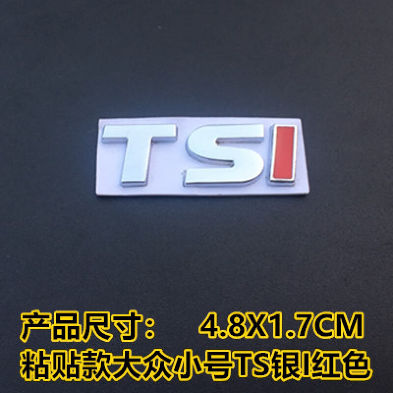 标跃(biao yue)适用于速腾cc迈腾新宝来新朗逸新帕萨特tsi车标金属