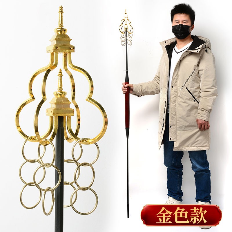 艺巅吉彩 全铁禅杖摆件 可拆卸锡杖手持杖 金色款 禅杖