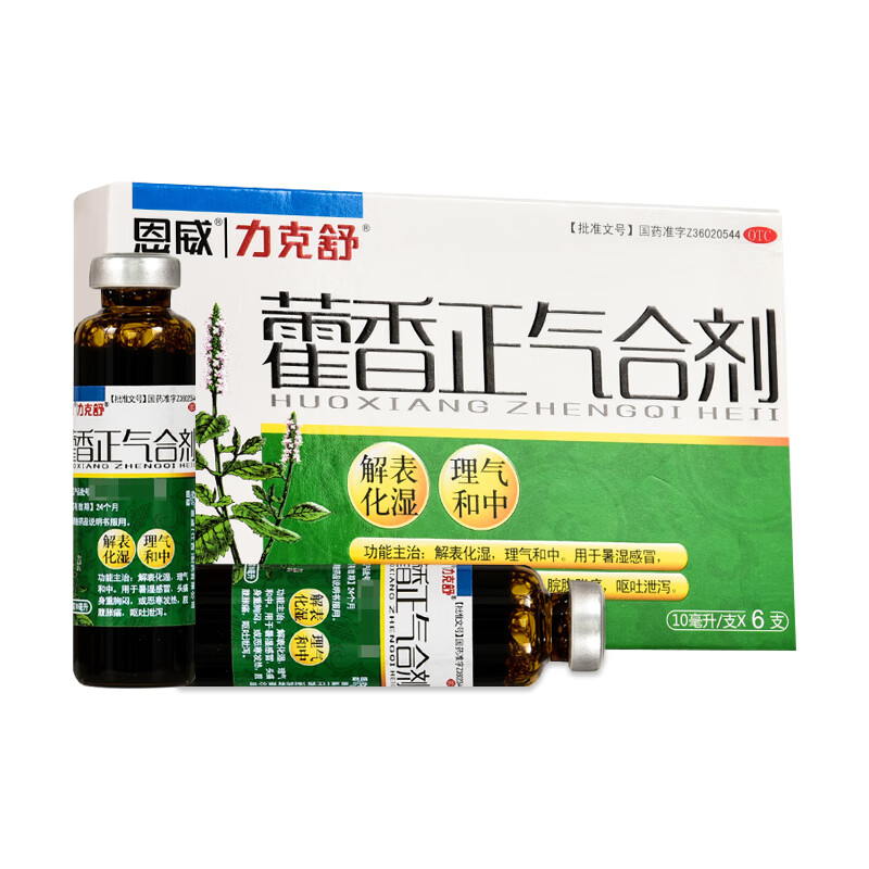恩威 力克舒 藿香正气合剂 10ml*6支恩威(江西)制药有限公司解表化湿