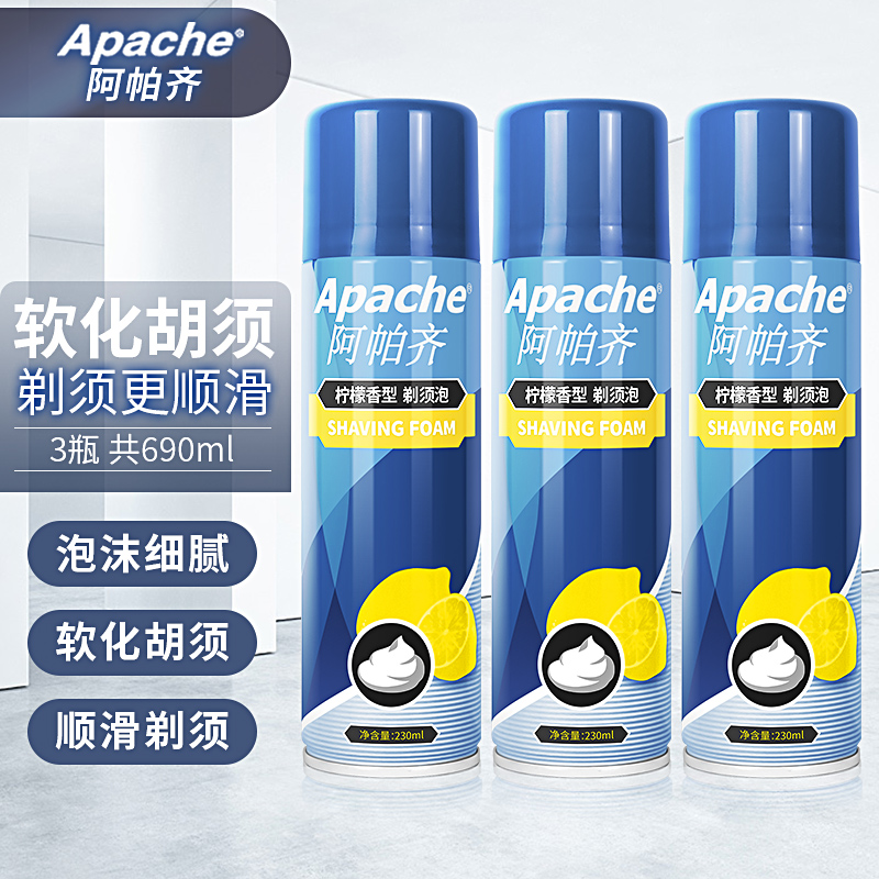 阿帕齐（Apache） Apache/阿帕齐剃须泡沫3瓶装男士手动剃须刀用刮胡泡须膏啫喱须泡 3瓶