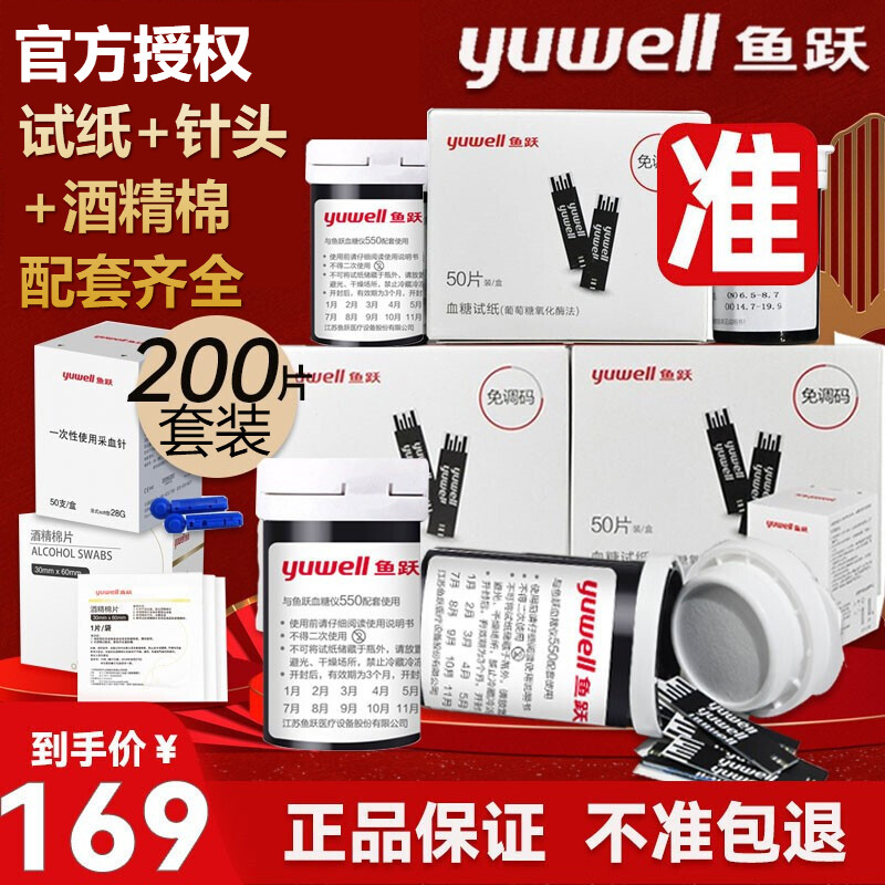 鱼跃580590血糖仪价格走势及评测分享