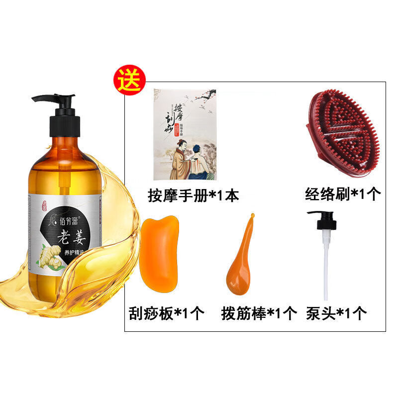 佰芳源 老姜按摩精油全身通用开背推油肩颈面部刮痧推拿通经络润滑油 老姜【500ml大容量】