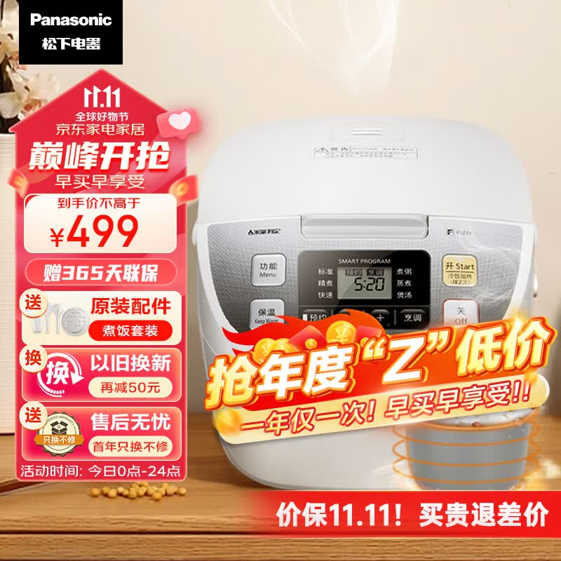 松下（Panasonic）4L电饭煲 家用大容量电饭锅  备长炭厚锅 智能米量判定 24H预约 SR-DC186-N怎么看?