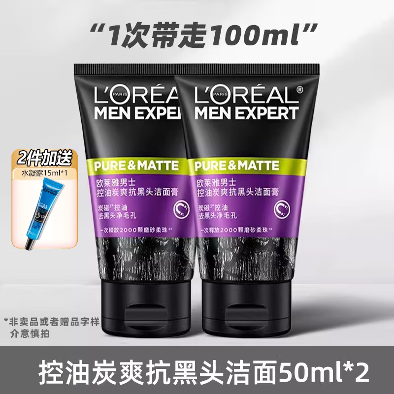 ���ڲ�����ŷ���ţ�LOREAL����ʿϴ���̿���ĥɰ����ͷ����������������С�ɻ����Я ����̿ˬ����ͷ�����50ml*2