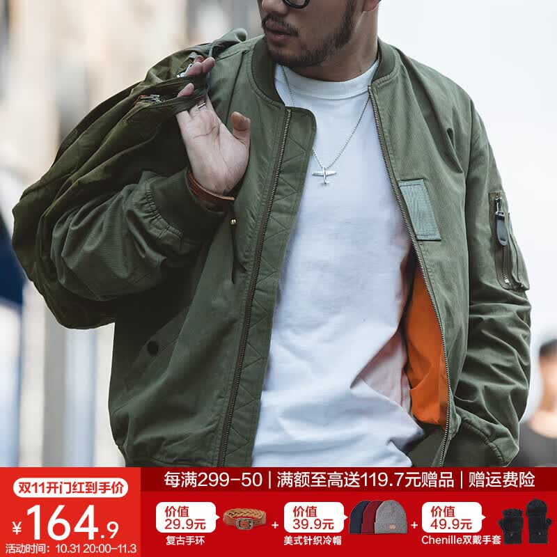 马登工装 美式复古MA-1飞行员夹克休闲棒球服外套男潮 绿色 XL属于什么档次？