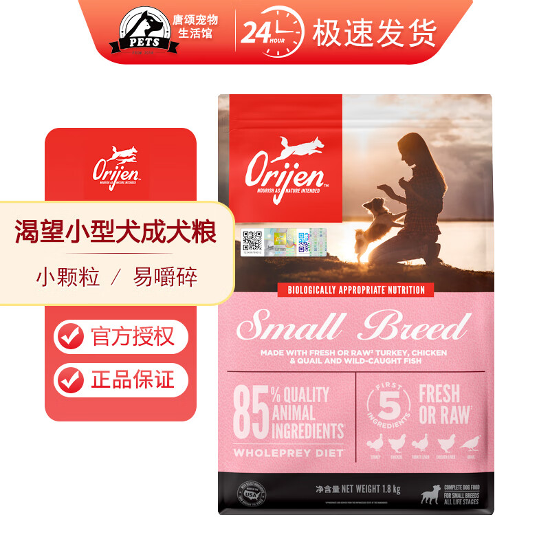 ԭʼ��ʳ����Orijen����С�ͳ�Ȯ��С�����׽���ԭװ���ڳ�Ȯ���� С��ȫȮ��-1.8KG-25��5/6��