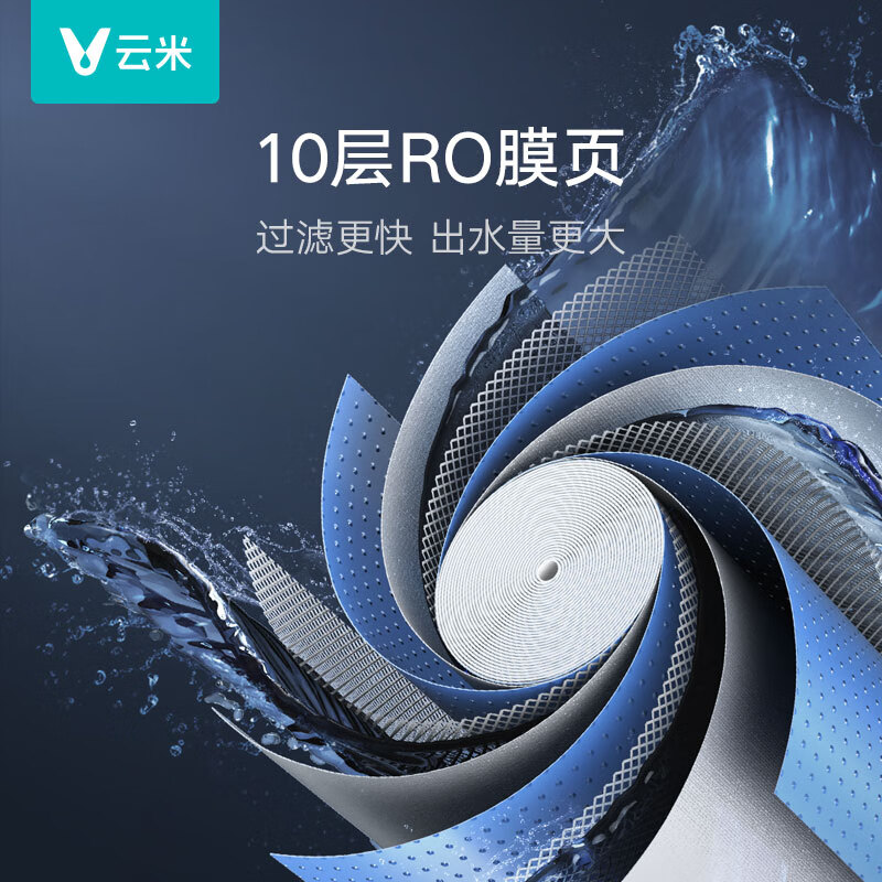 云米（VIOMI）净水器Super Y1200G家用直饮净水器ro反渗透纯水机厨房自来水过滤器净水机