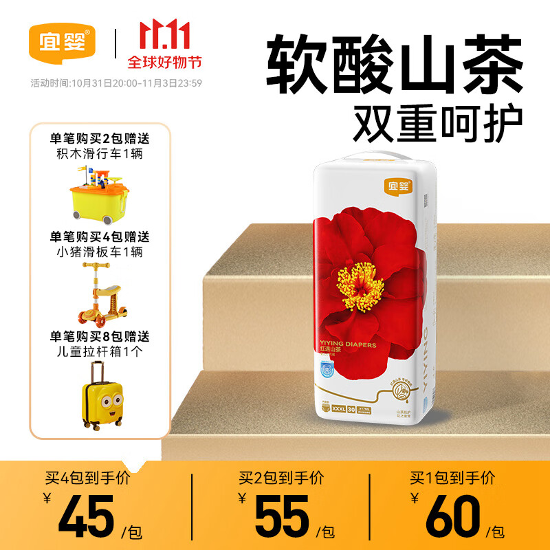 宜婴弱酸红花山茶裤拉拉裤超薄干爽尿不湿透气学步裤 拉拉裤XXXL码30片【17kg以上】怎么看?
