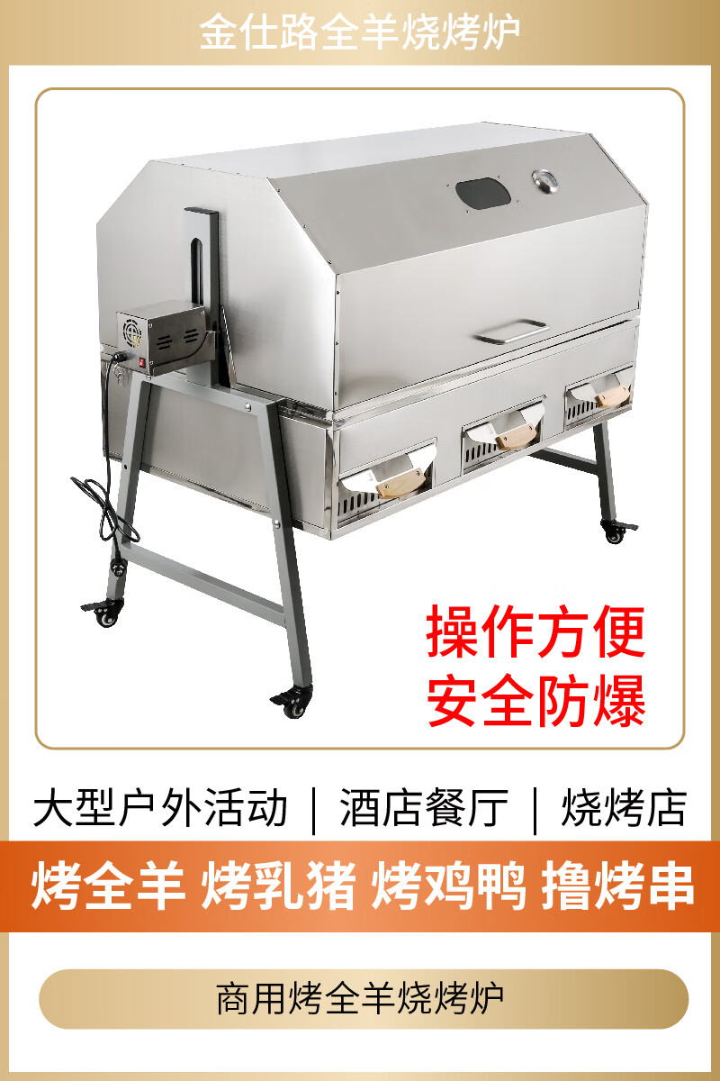 全自动专业烤羊架子酒店餐馆不锈钢烤乳猪烧烤炉子 商用烤全羊烧烤炉