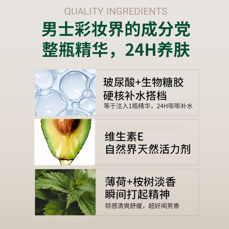 SHAKEUP COSMETICS男士BB霜素颜霜自然色50ml 遮瑕控油保湿提亮持久【官方直营】