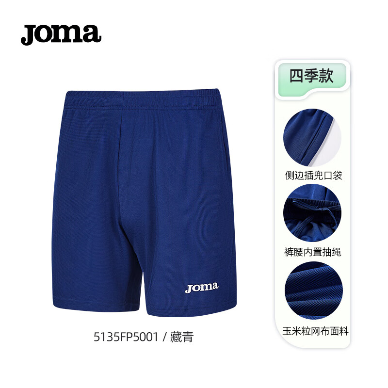 JOMA运动裤男短裤夏季针织透气速干跑步宽松裤子男裤 藏青/有口袋 S