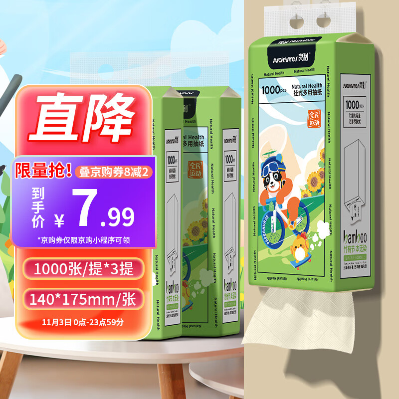 良制多功能悬挂抽纸底部抽家用原生竹浆本色挂抽1000张 底部抽3提怎么看?