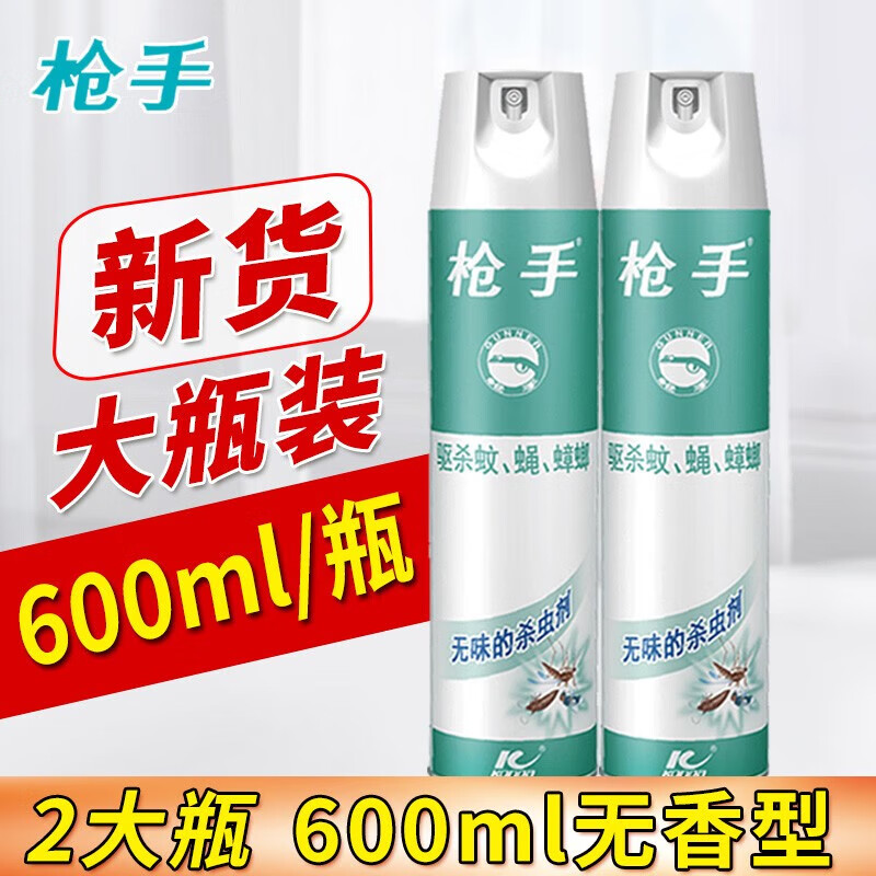 枪手（GUNNER）无味 杀虫气雾剂  喷雾剂 苍蝇蚊子蟑螂 瓶 600ml*2瓶 无香型 600ml*2