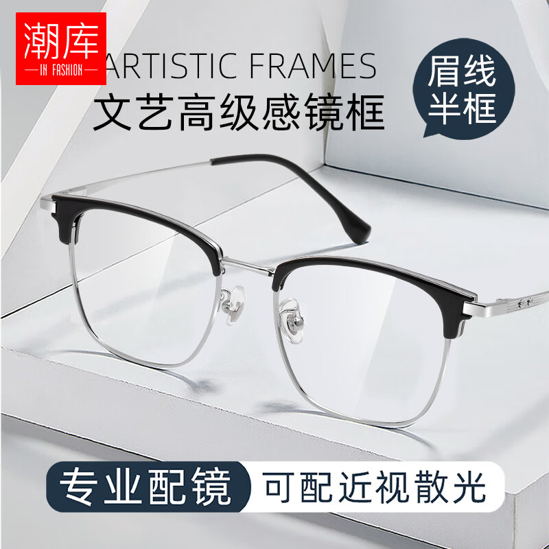 ����˹��Ʀ˧����ü�߿�����۾����п� 3226-���� ����1.60�����⾵Ƭ0-800 66Ԫ