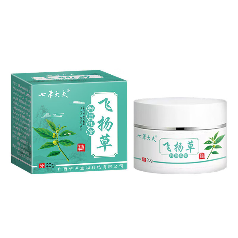 七草大夫飞扬草抑菌乳膏断痒拔l毒止痒膏全身皮肤痒顽固身上皮肤外用