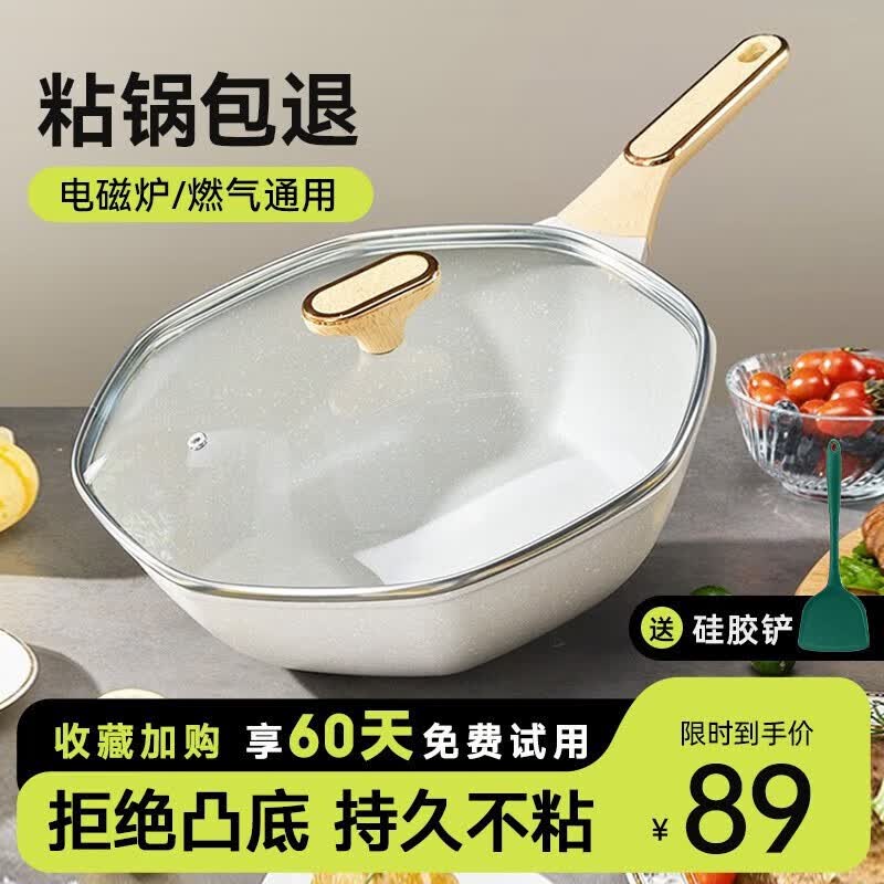 智汇炒锅麦饭石色不粘锅电磁炉燃气灶通用多功能无油烟八角炒菜锅平底 30cm-盖+硅胶铲【奶白系】1-4人怎么看?