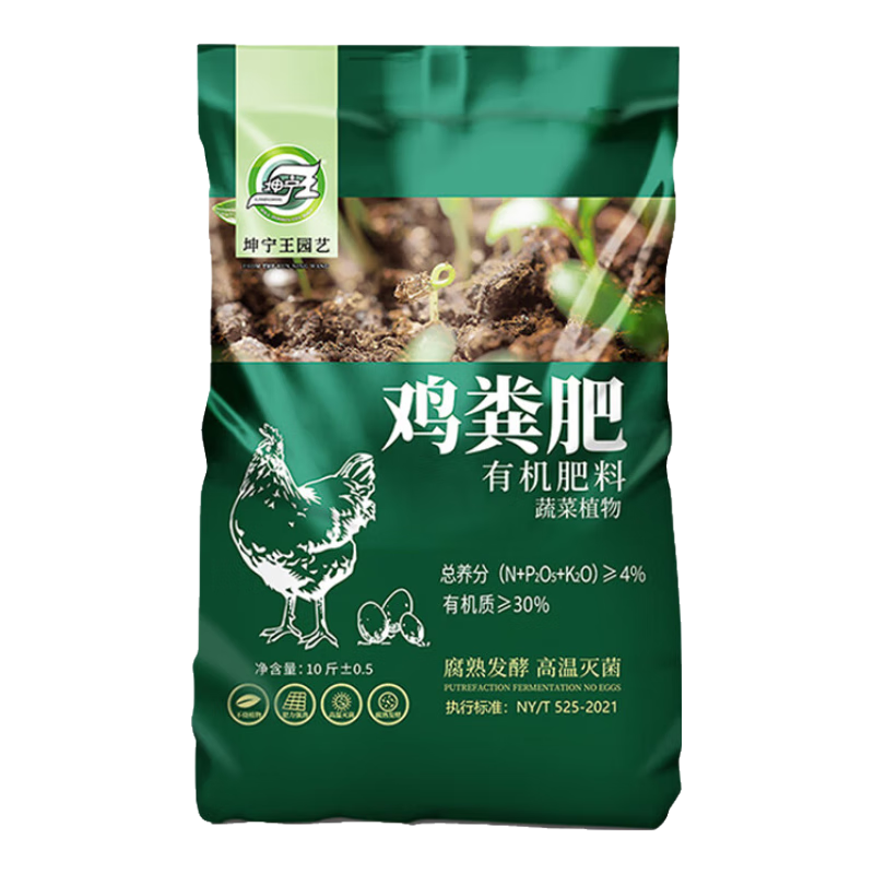坤寧王雞糞有機(jī)肥純雞糞有機(jī)肥料果樹(shù)蔬菜花卉種菜種花室內(nèi)外通用 雞糞肥100斤【二次腐熟發(fā)酵】