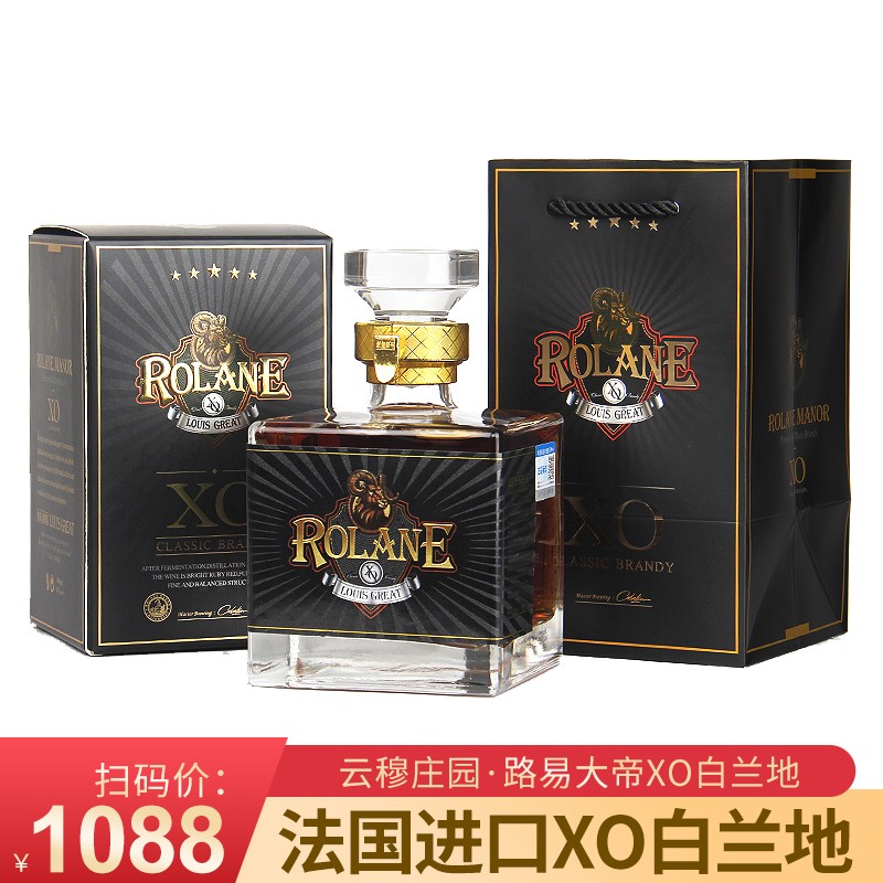 云穆庄园原装进口法国 大帝xo洋酒白兰地rolane烈酒 500ml*2瓶/礼盒