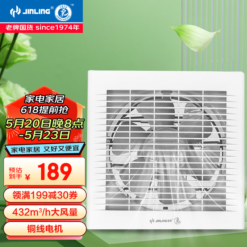 金羚（JINLING）厨房排风扇卫生间排气扇电动式大风量橱窗换气扇8寸 APC20-3-1DE