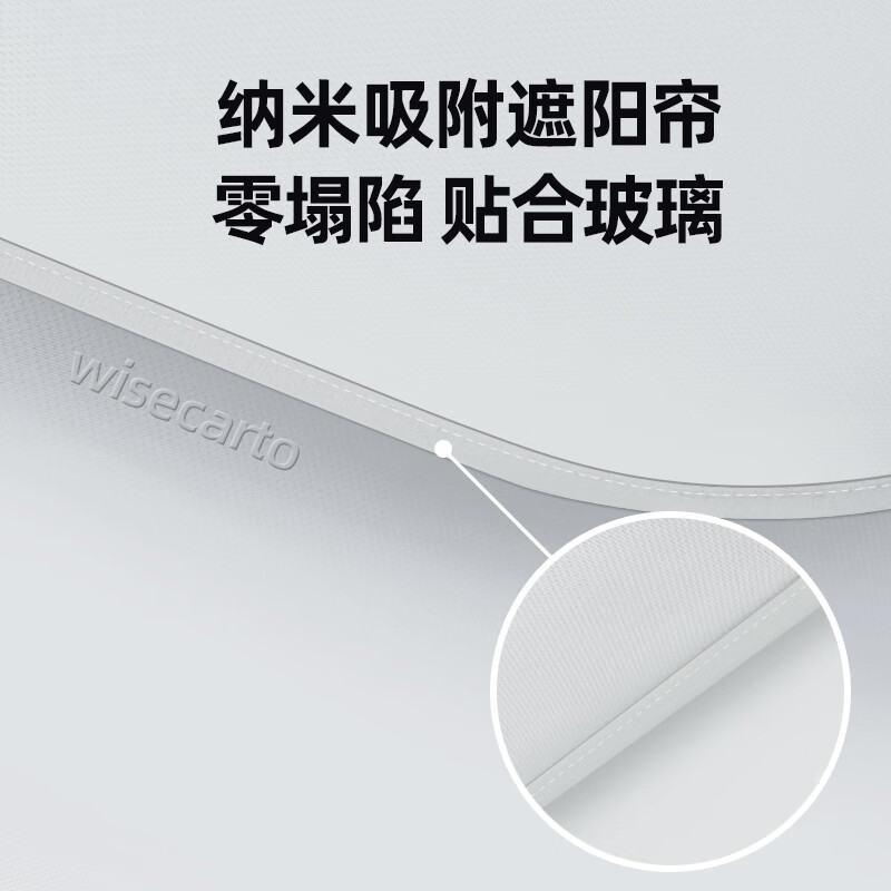 阿维塔11阿维塔12天窗防晒遮阳帘车顶部前后排天幕隔热挡遮光挡板 阿维塔11/米灰款冰晶帘/卡扣安