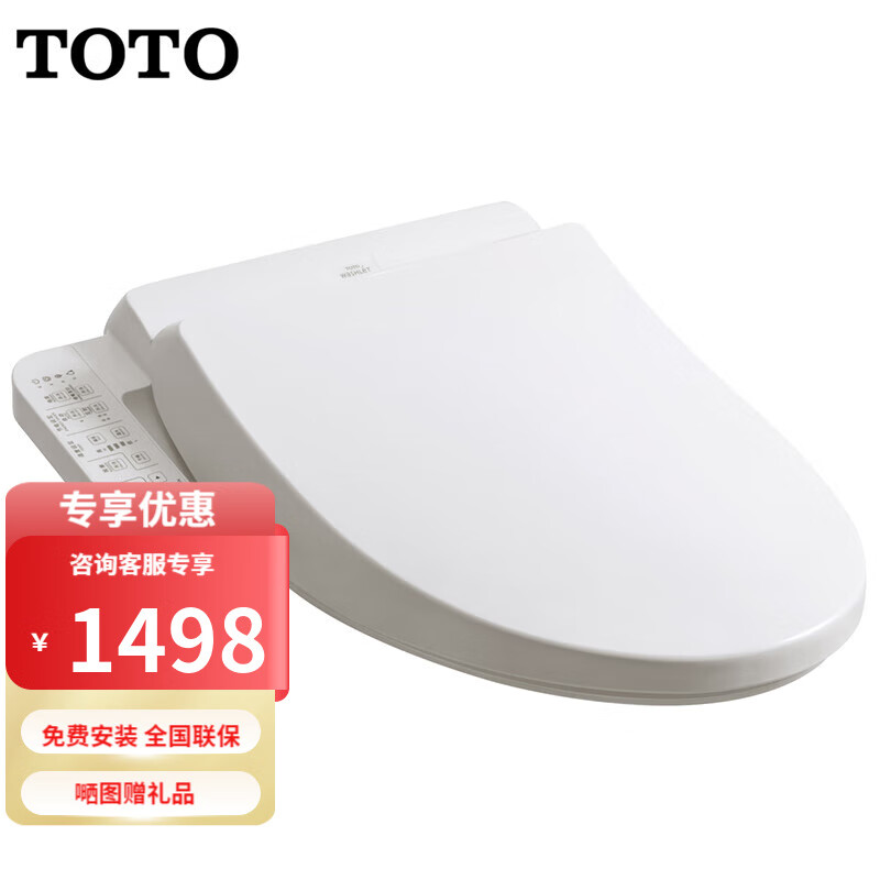 toto智能马桶盖板tcf2b910 日本储热式坐便卫洗丽座圈加热(03-a) 新款