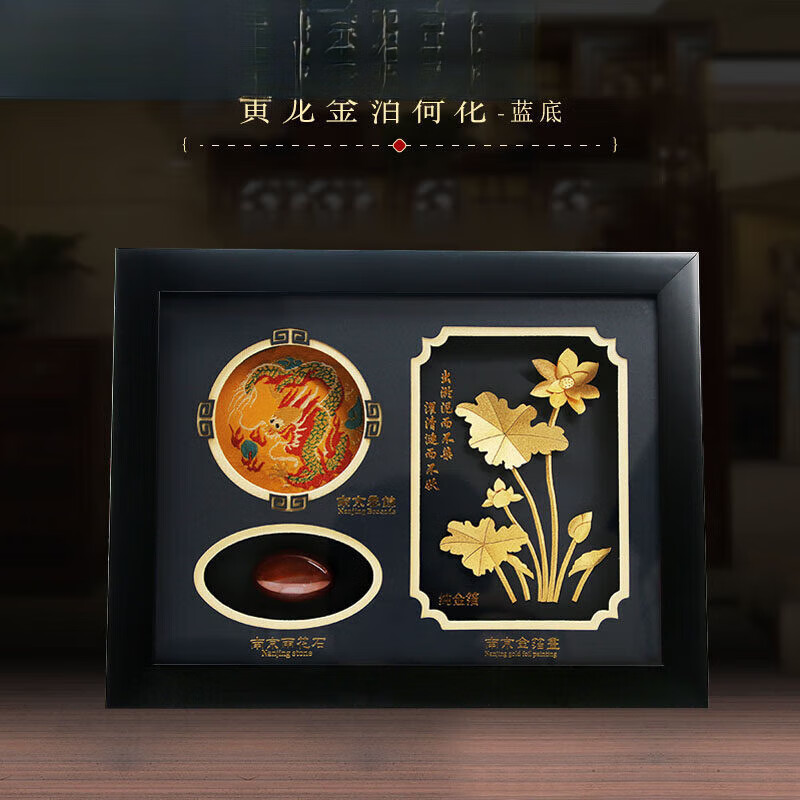 黛欣出国送老外的礼物南京特产云锦雨花石金箔金陵三宝特色工艺品送