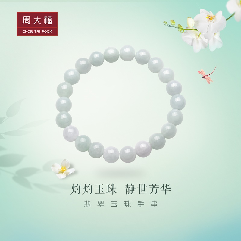 周大福 温润典雅 翡翠玉弹力绳手链 K63884 ￥760怎么样,好用不?