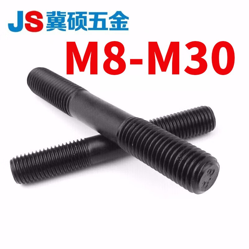 冀硕8.8级高强度双头螺栓系列双头螺丝GB901双头螺杆螺柱M8-M30 M12*50[10个 ]