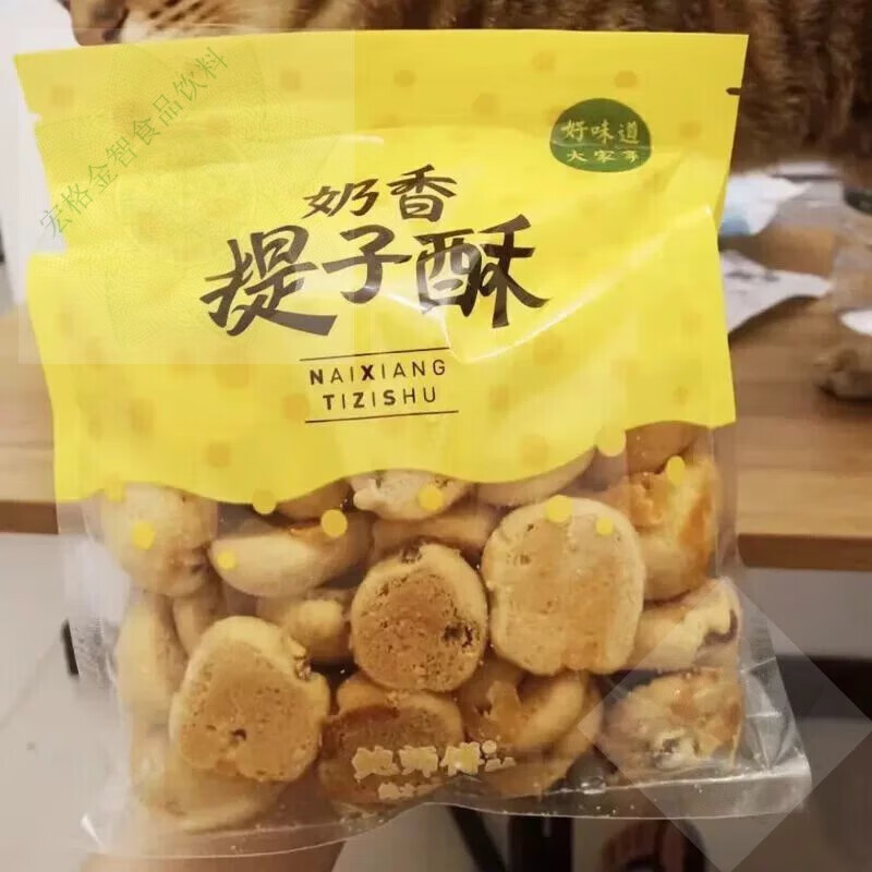 茗仟(mingqian)鲍师傅糕点 奶香提子酥500g 手工现做点心公室小吃 奶